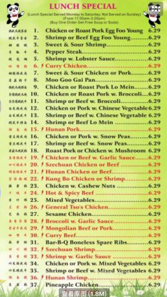 Rong Chinese Restaraunt - Conway, AR menu_pic