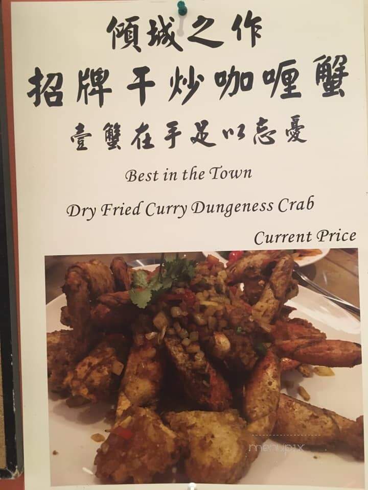 James on Hastings Chinese Restaurant - Vancouver, BC menu_pic