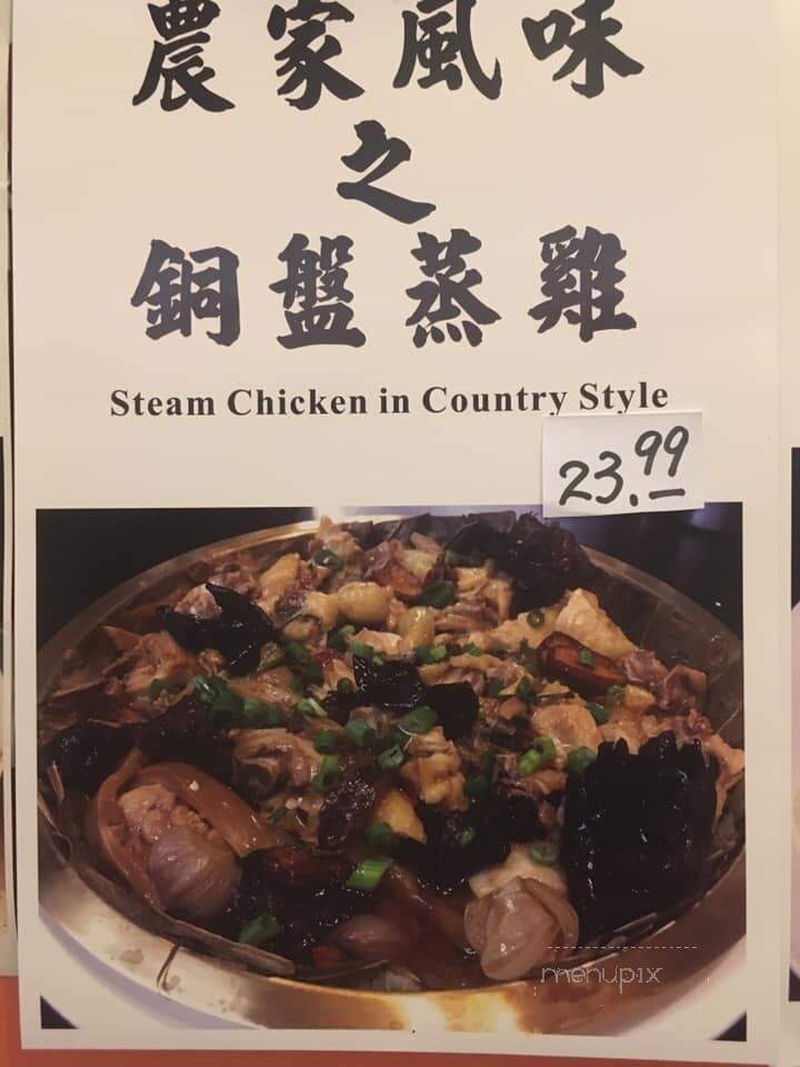 James on Hastings Chinese Restaurant - Vancouver, BC menu_pic