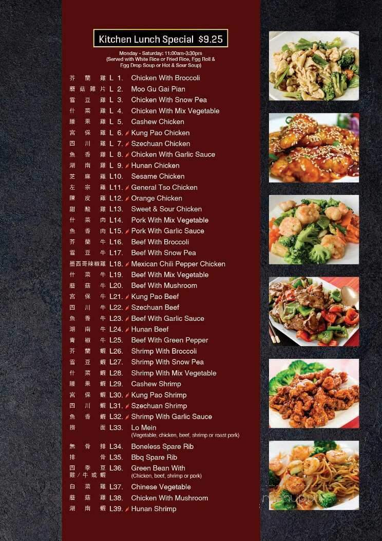 Jade Garden - Enid, OK menu_pic