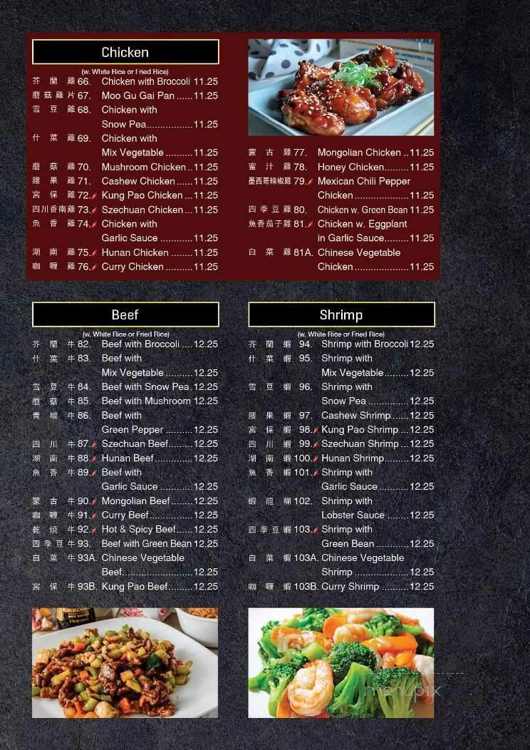 Jade Garden - Enid, OK menu_pic
