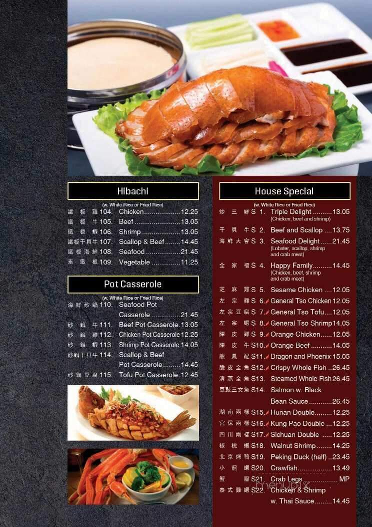 Jade Garden - Enid, OK menu_pic