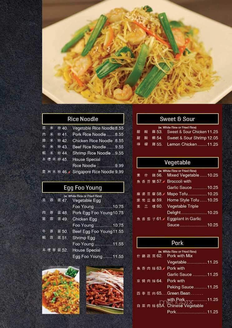 Jade Garden - Enid, OK menu_pic