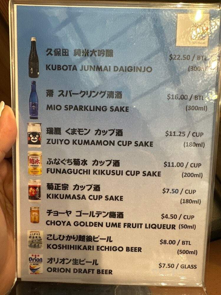 Nana Ai Katsu - Honolulu, HI menu_pic