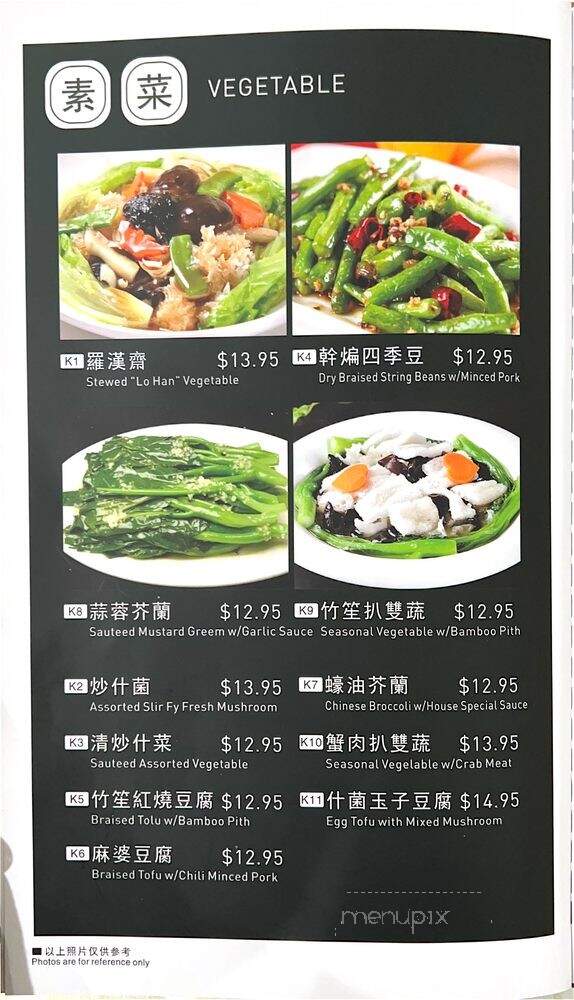 Ying Hui Chinese Restaurant - San Francisco, CA menu_pic