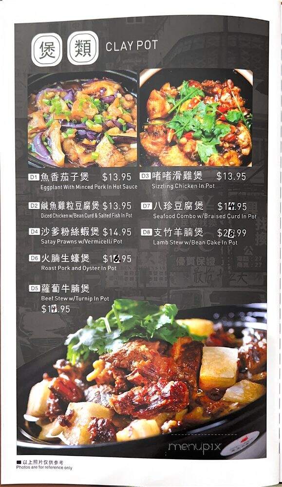 Ying Hui Chinese Restaurant - San Francisco, CA menu_pic