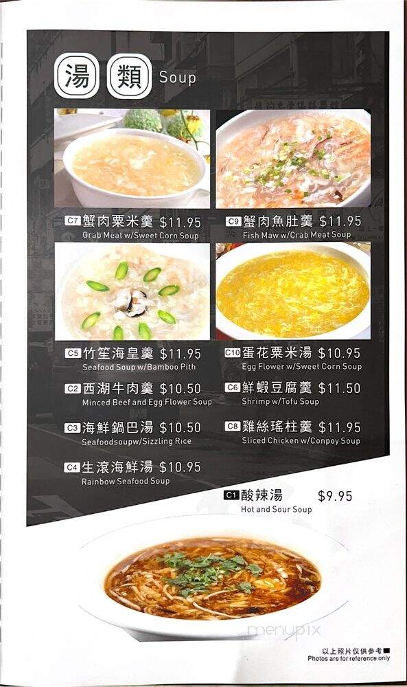Ying Hui Chinese Restaurant - San Francisco, CA menu_pic