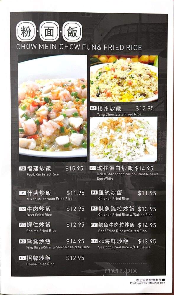 Ying Hui Chinese Restaurant - San Francisco, CA menu_pic