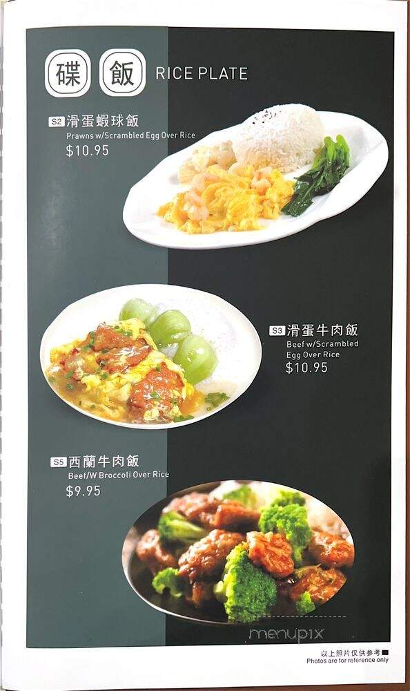 Ying Hui Chinese Restaurant - San Francisco, CA menu_pic