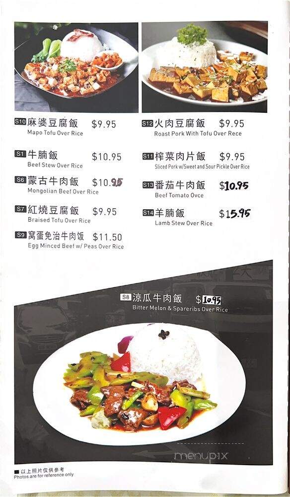 Ying Hui Chinese Restaurant - San Francisco, CA menu_pic
