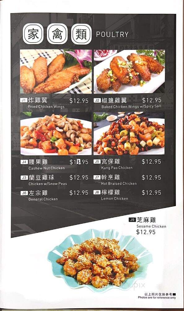 Ying Hui Chinese Restaurant - San Francisco, CA menu_pic