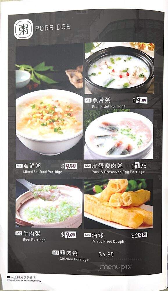 Ying Hui Chinese Restaurant - San Francisco, CA menu_pic
