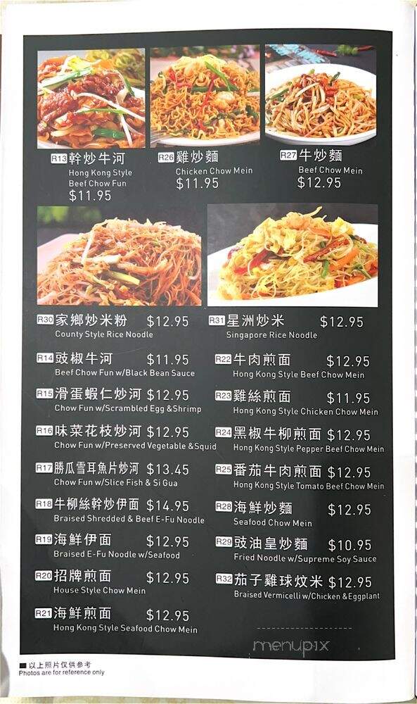 Ying Hui Chinese Restaurant - San Francisco, CA menu_pic