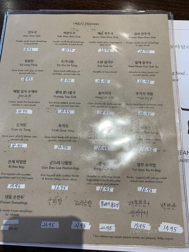 Soram - Ridgefield, NJ menu_pic