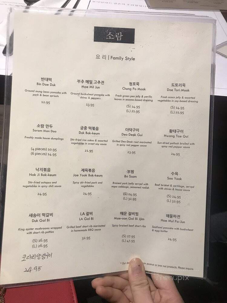 Soram - Ridgefield, NJ menu_pic
