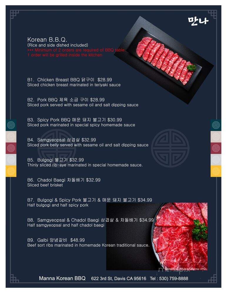 Manna Korean Restaurant - Davis, CA menu_pic