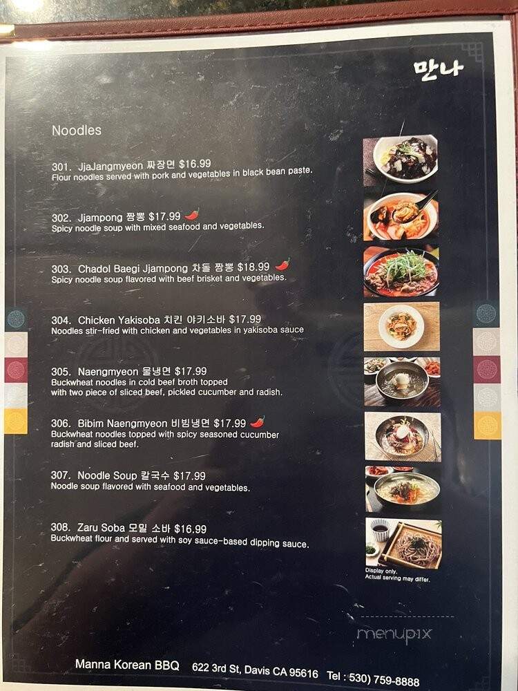 Manna Korean Restaurant - Davis, CA menu_pic