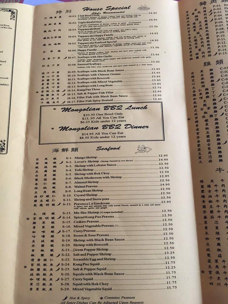Hings Chinese Cuisine - West Sacramento, CA menu_pic