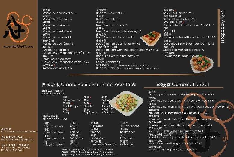 Bubble 88 - Surrey, BC menu_pic