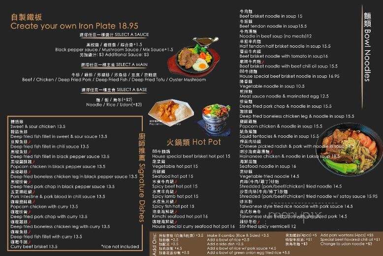 Bubble 88 - Surrey, BC menu_pic