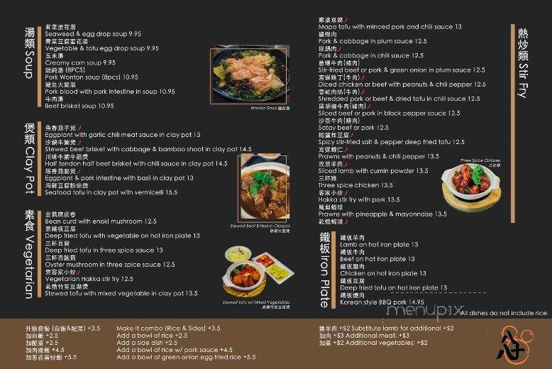 Bubble 88 - Surrey, BC menu_pic