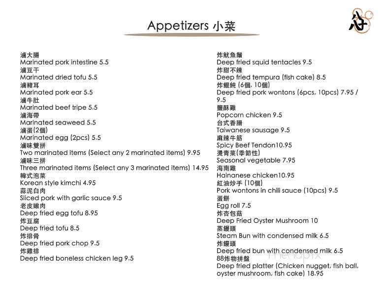 Bubble 88 - Surrey, BC menu_pic