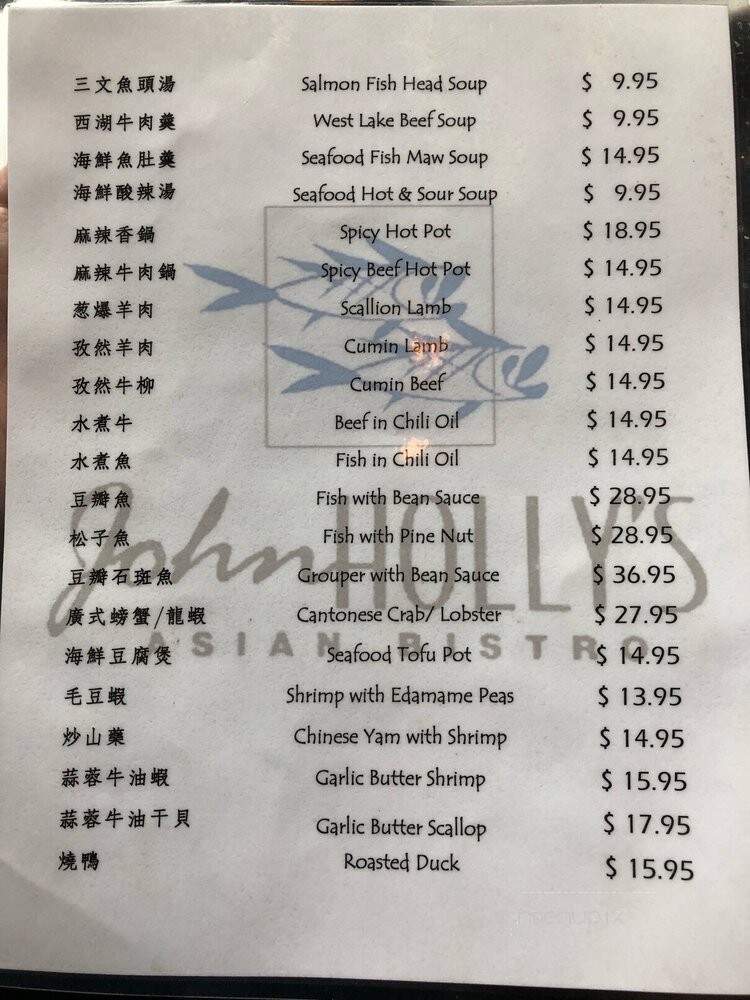John Holly's Asian Bistro - Lone Tree, CO menu_pic