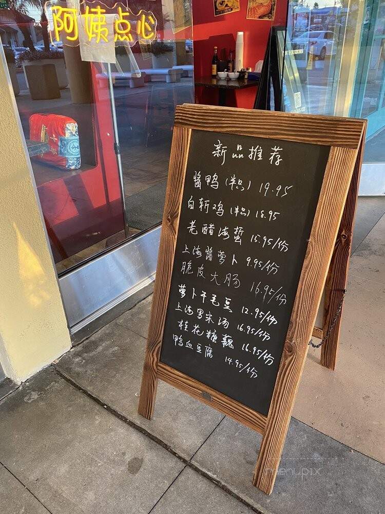 Auntie Qiu Kitchen - Arcadia, CA menu_pic