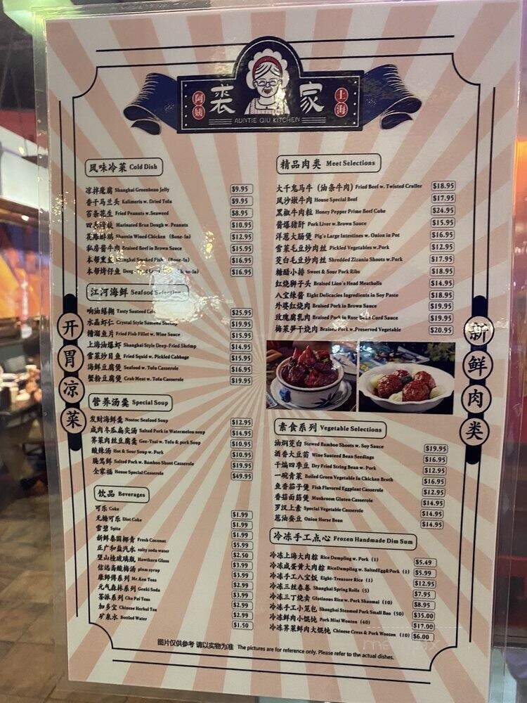 Auntie Qiu Kitchen - Arcadia, CA menu_pic