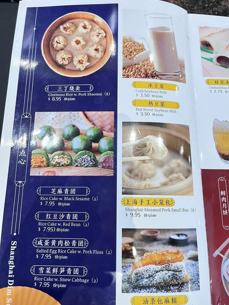 Auntie Qiu Kitchen - Arcadia, CA menu_pic