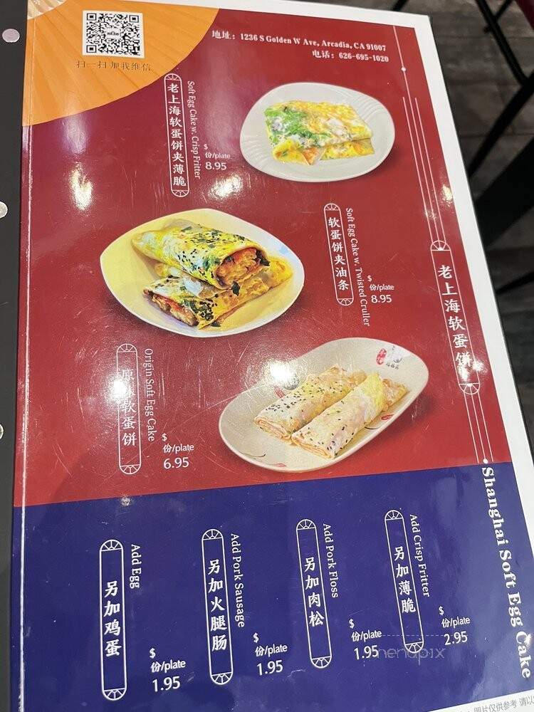 Auntie Qiu Kitchen - Arcadia, CA menu_pic
