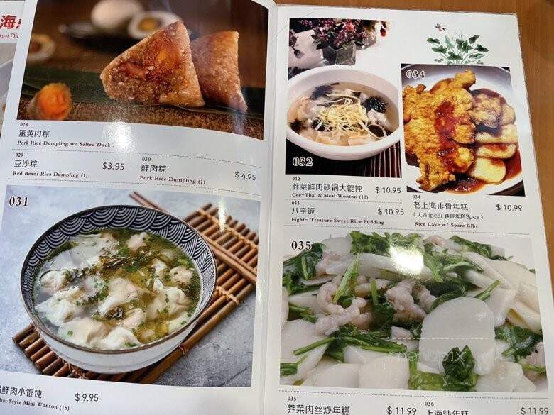 Auntie Qiu Kitchen - Arcadia, CA menu_pic