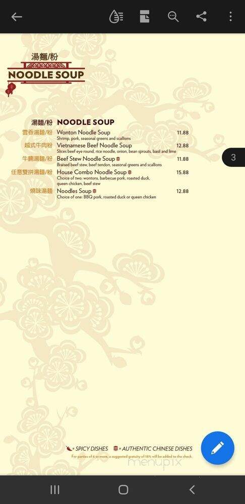 Red Lantern - Lincoln, CA menu_pic