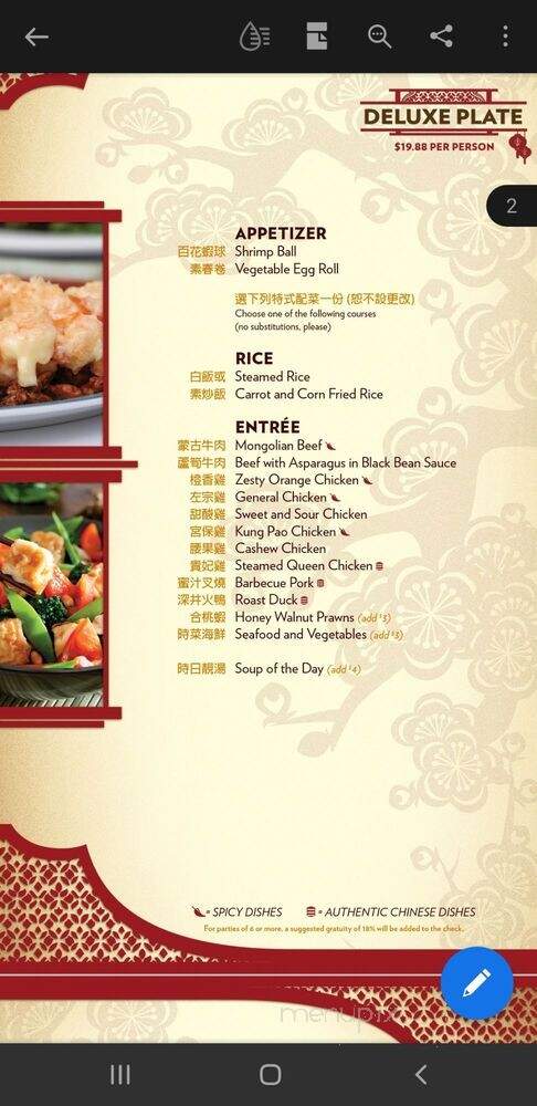 Red Lantern - Lincoln, CA menu_pic