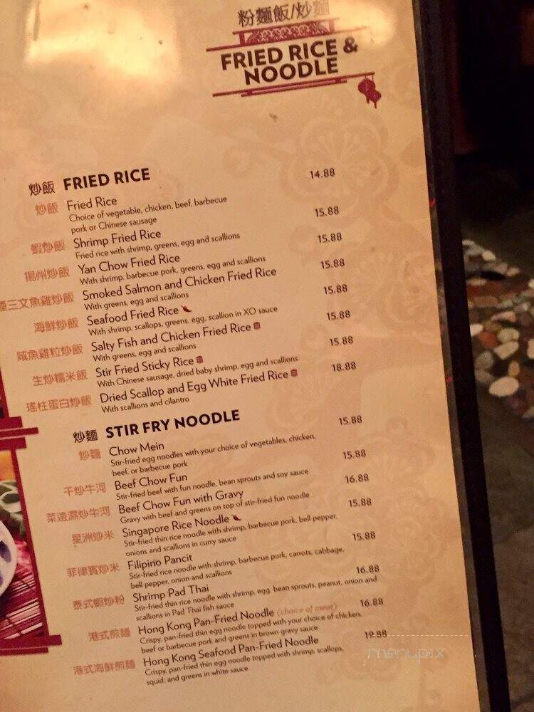 Red Lantern - Lincoln, CA menu_pic