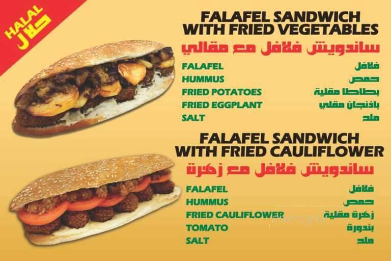 Baladna Bakery - Paterson, NJ menu_pic