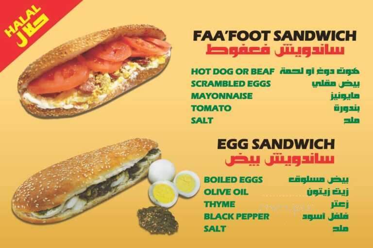 Baladna Bakery - Paterson, NJ menu_pic