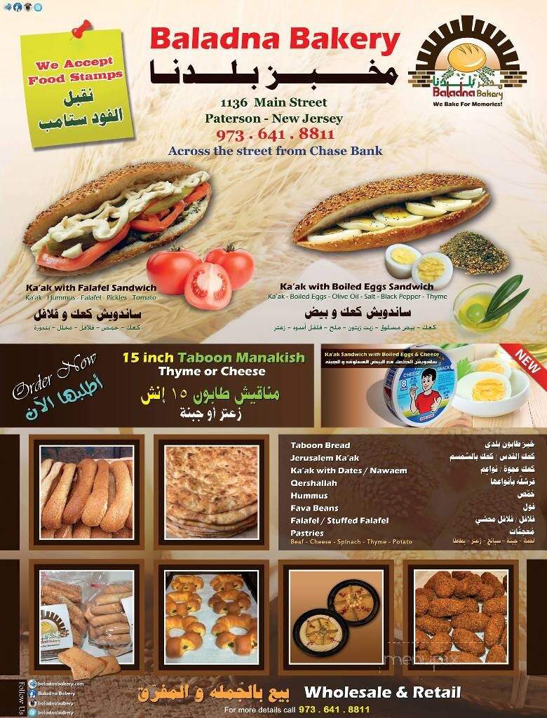 Baladna Bakery - Paterson, NJ menu_pic