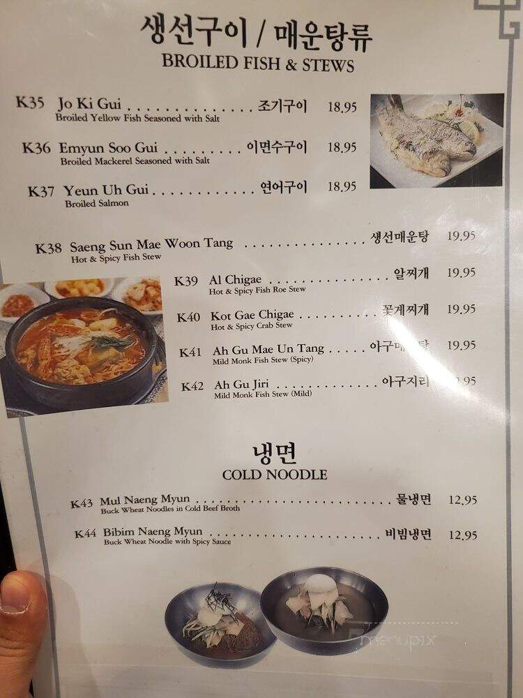 Takamatsu Restaurant - Phoenix, AZ menu_pic