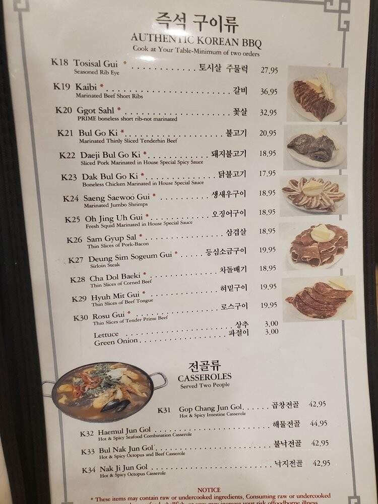 Takamatsu Restaurant - Phoenix, AZ menu_pic