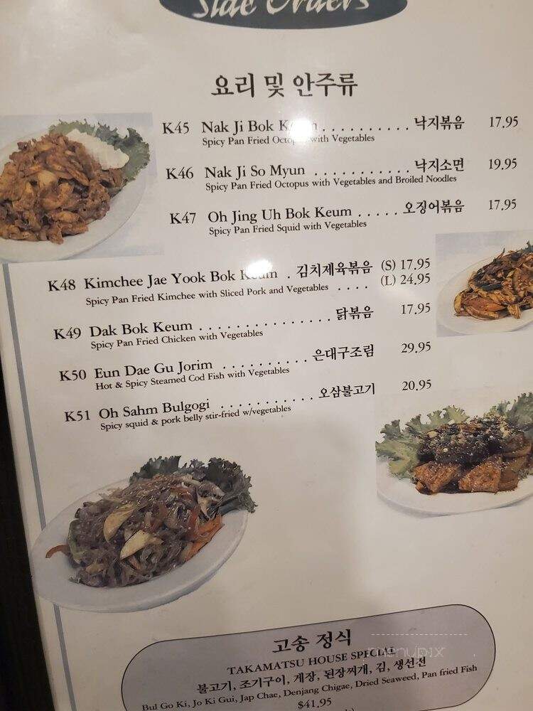 Takamatsu Restaurant - Phoenix, AZ menu_pic