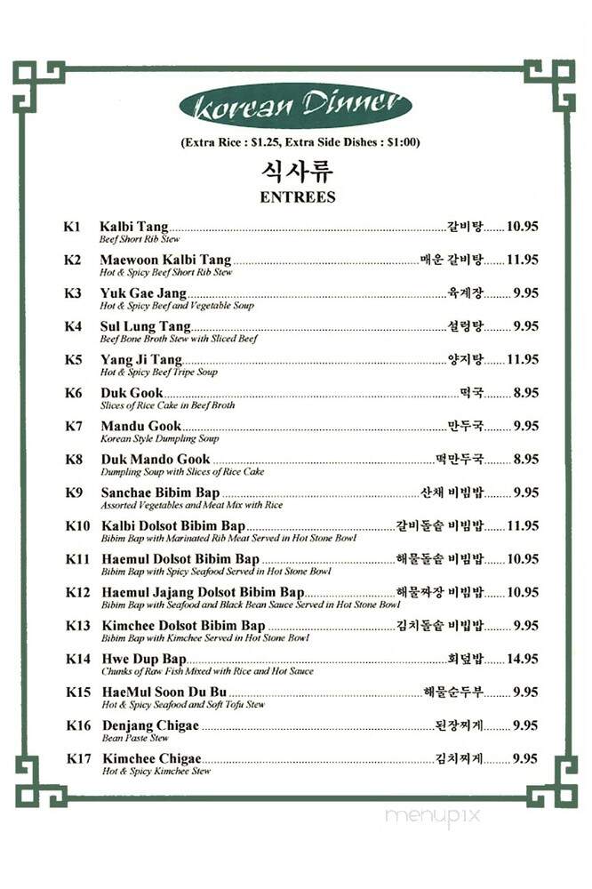 Takamatsu Restaurant - Phoenix, AZ menu_pic