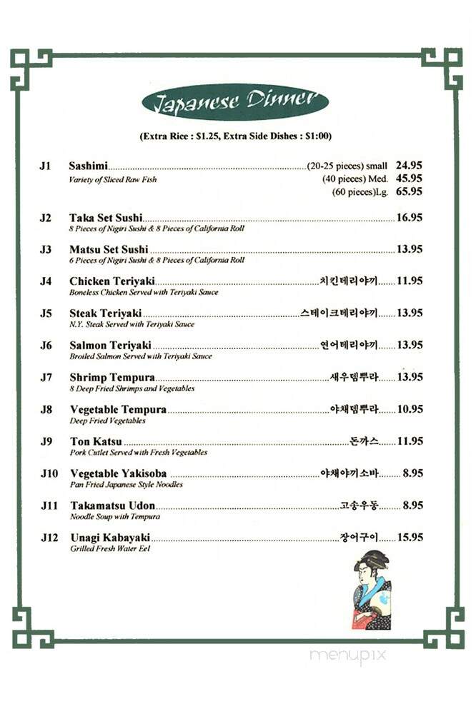 Takamatsu Restaurant - Phoenix, AZ menu_pic