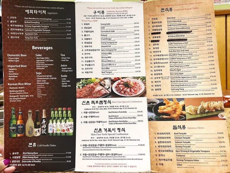 Shin Chon Restaurant - Ellicott City, MD menu_pic