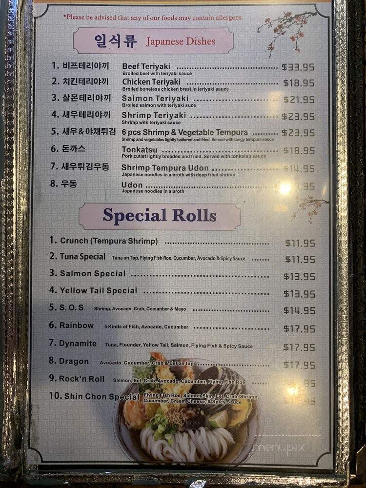 Shin Chon Restaurant - Ellicott City, MD menu_pic