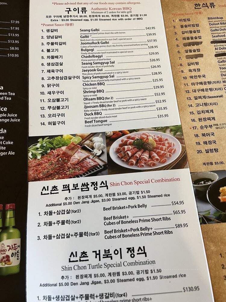 Shin Chon Restaurant - Ellicott City, MD menu_pic