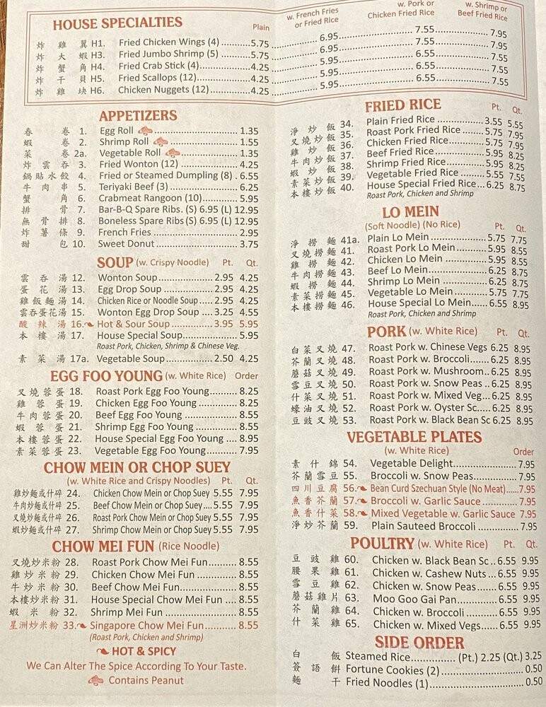 Great Wall Restaurant - Jacksonville, NC menu_pic