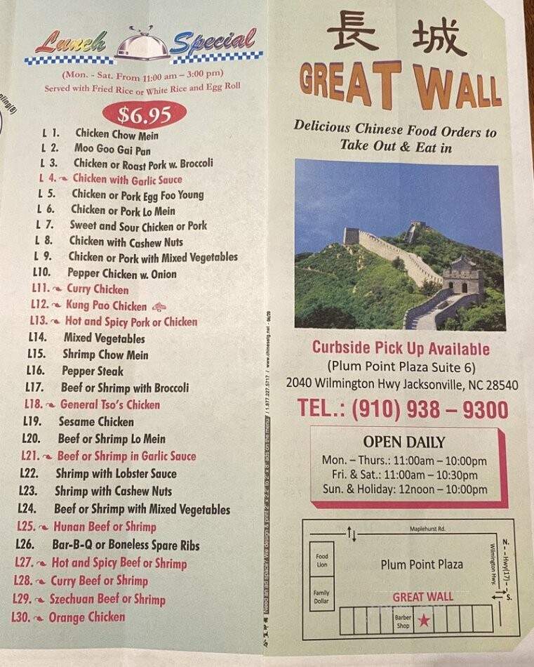 Great Wall Restaurant - Jacksonville, NC menu_pic
