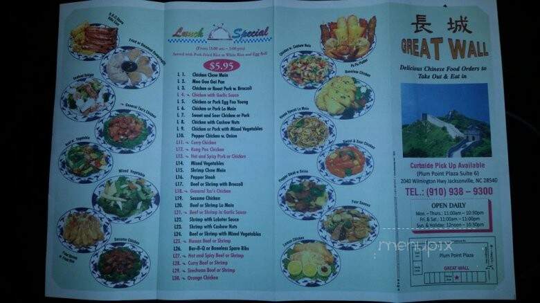 Great Wall Restaurant - Jacksonville, NC menu_pic