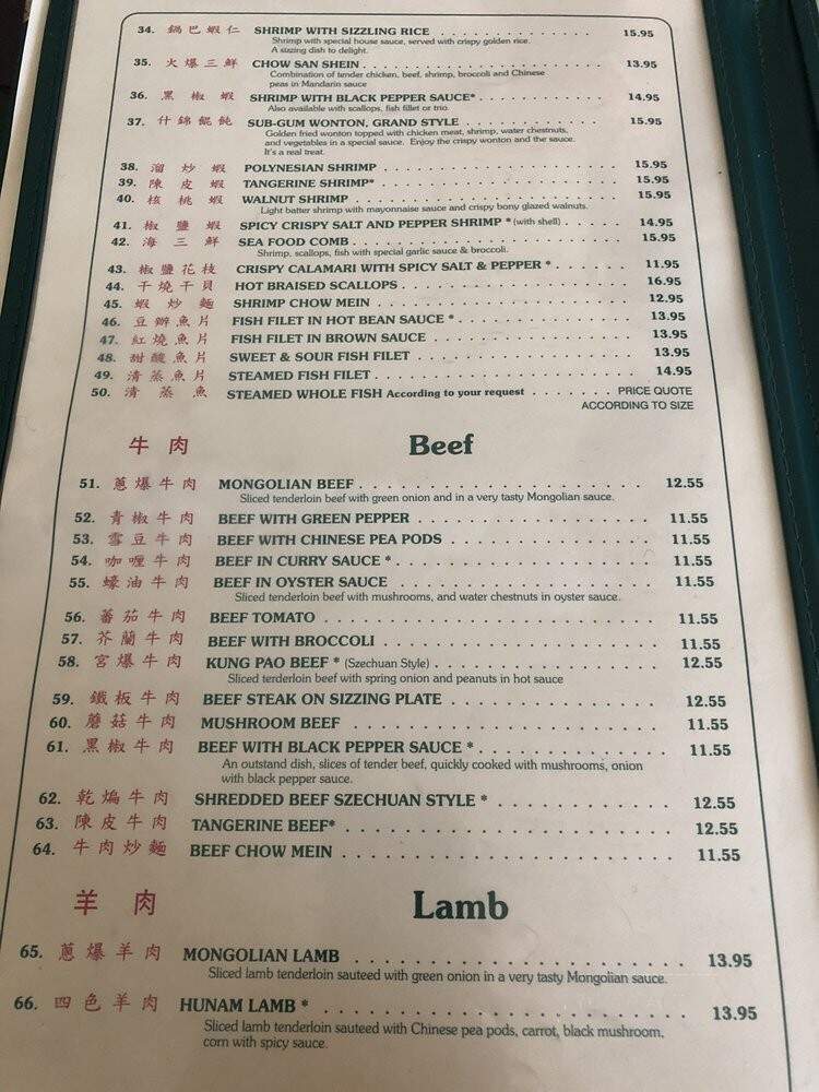 Mandarin King Chinese Restaurant - Northridge, CA menu_pic